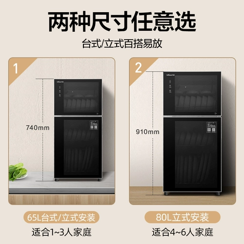 Wanhe 65 -Литер дезинфекционный шкаф мебель шкаф с высокой температурой кухонный шкаф Отрицательный ионный ионный шкаф