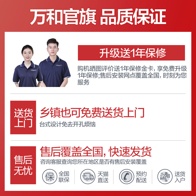  vanward万和燃气灶