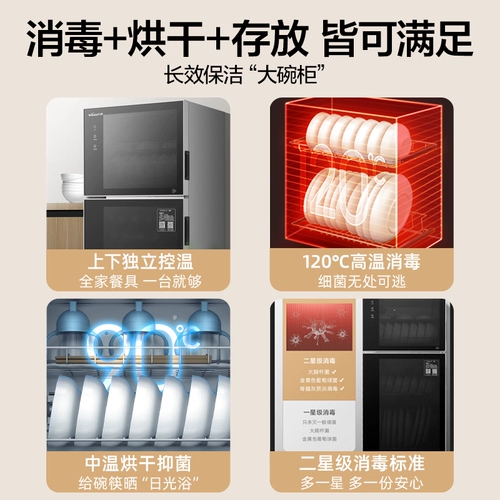 Wanhe 65 -Литер дезинфекционный шкаф мебель шкаф с высокой температурой кухонный шкаф Отрицательный ионный ионный шкаф