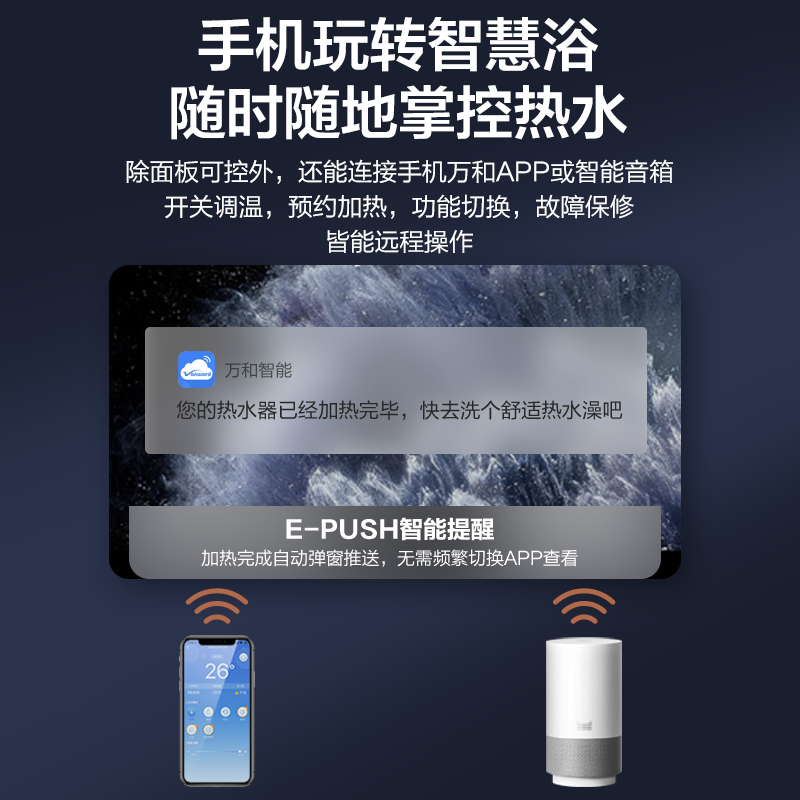 万和一级能效60升家用小型电热水器 vanward万和电热水器