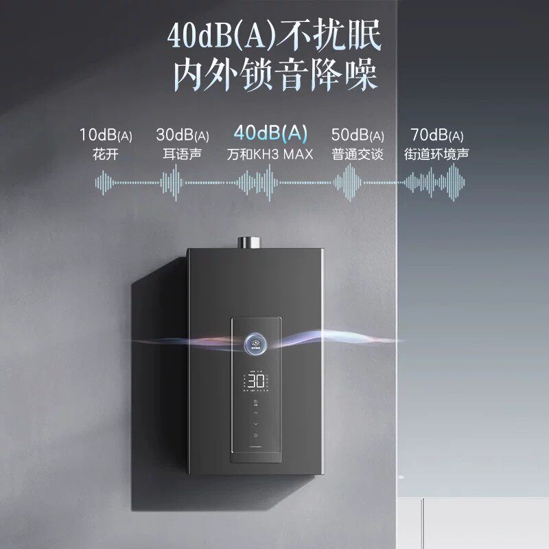 [重磅新品]万和燃气热水器家用天然气1级节能下置风机官方旗舰店