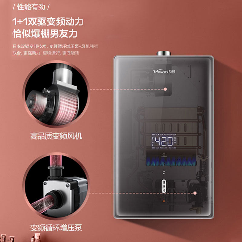 万和sp5零冷水家用天然气强排式 vanward万和燃气热水器