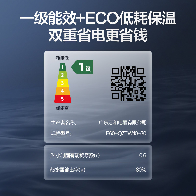 万和80升电家用洗澡卫生间电热水器 vanward万和电热水器