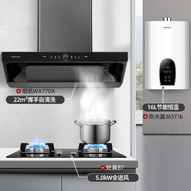 万和737a顶吸式欧式吸油烟机洗烟灶 vanward万和烟灶消套装