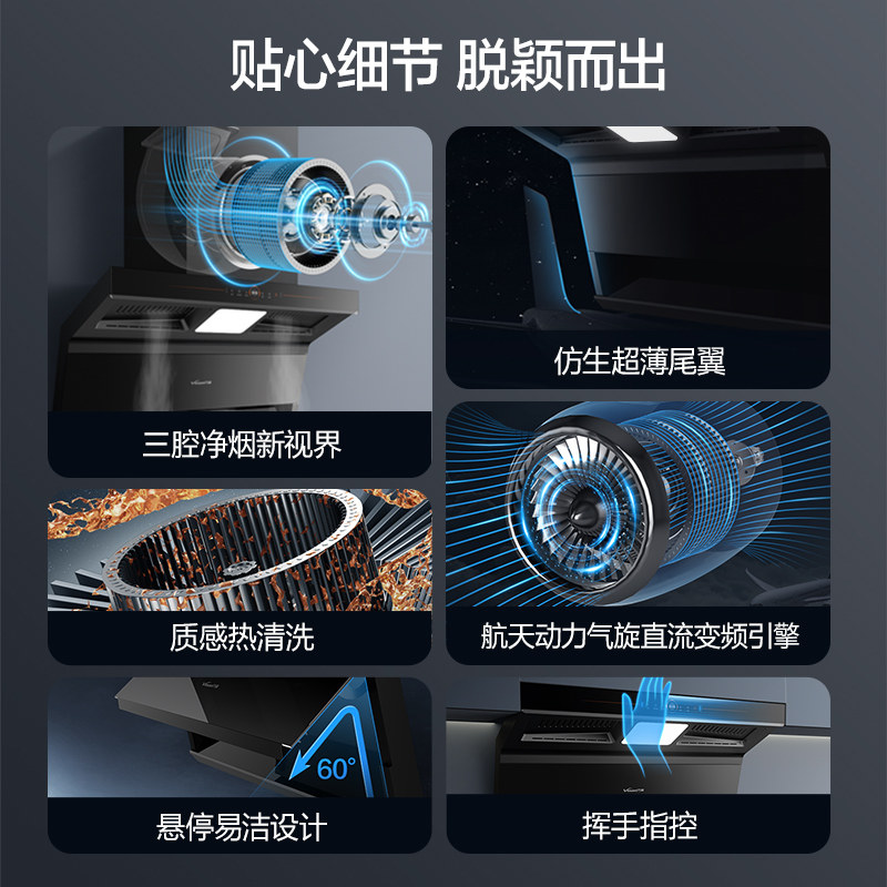  vanward万和烟灶消套装