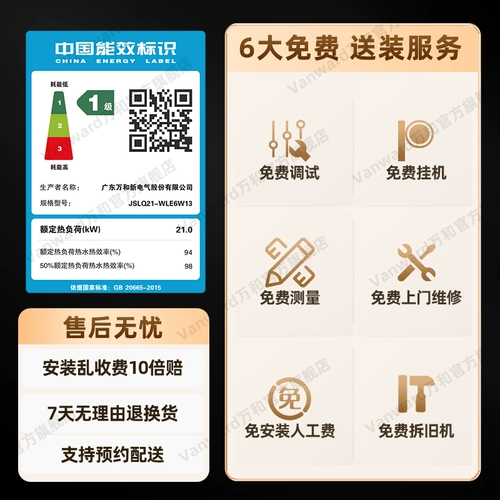 [Правительственные субсидии] Wanhe Beidou Water Services Первое энергетическое воздействие природного газа Конституция газ водонагреватель LME7