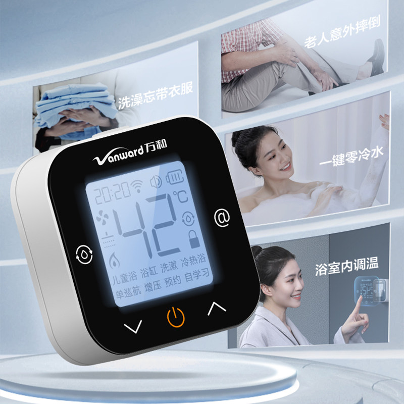 万和新品静音一级能效零冷水伺服电 vanward万和燃气热水器