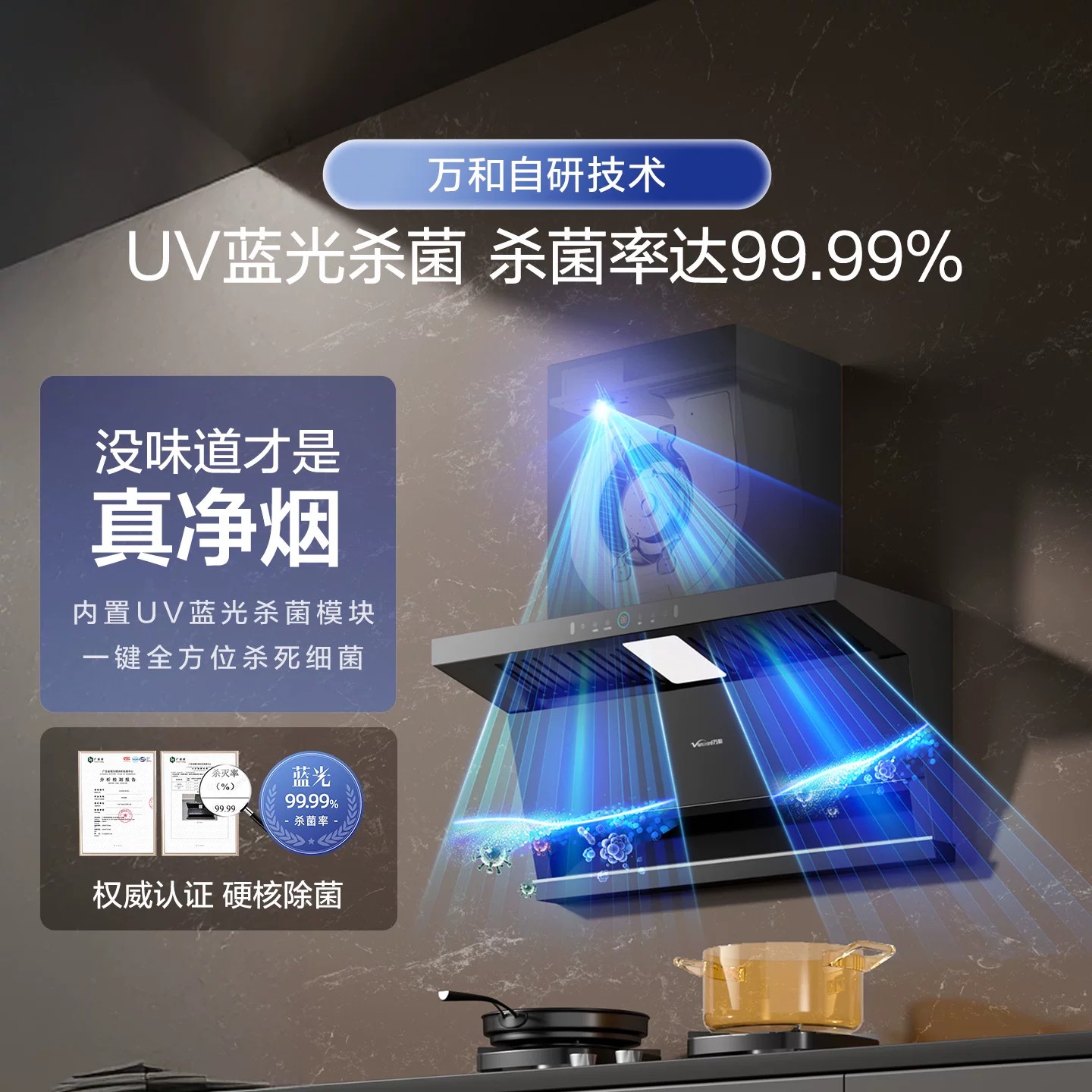 万和以旧换新抽油烟机吸油烟机燃气灶家用厨房大吸力性价比套装