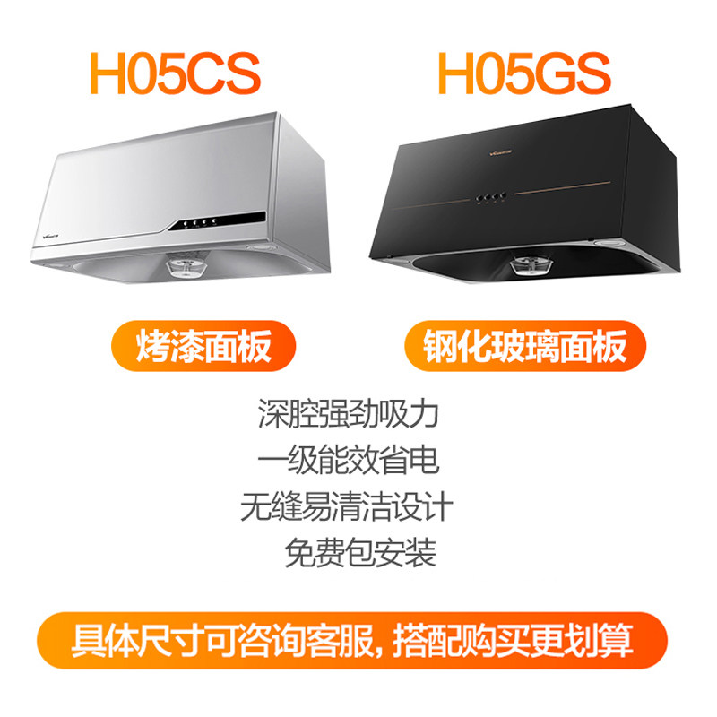 万和小型脱排抽大吸力中式油烟机 vanward万和油烟机