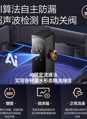 万和净水器净水机全自动AI漏水保护前置过滤器家用反冲洗自来水06