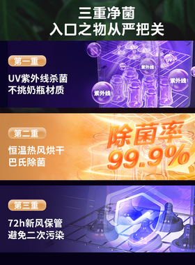 万和奶瓶消毒器带烘干二合一