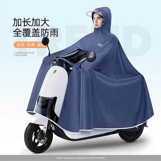 Новый очень большой и утолщенный тяжелый непромокаемый велосипедный плащ для мужчин.