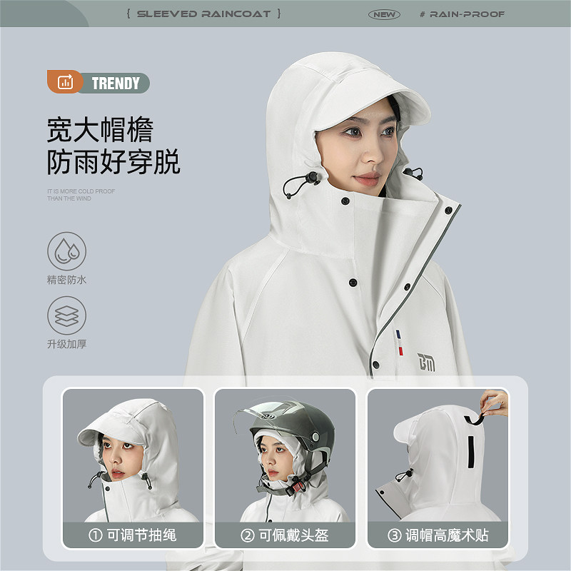 正招雨衣单人全身防暴雨成人女外穿电动电瓶车一体人车分离雨披男