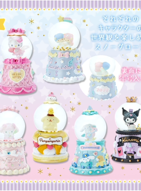 日本正版水晶球摆件三丽鸥