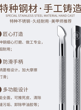 美甲钢推去死皮推铲倒刺卸甲工具