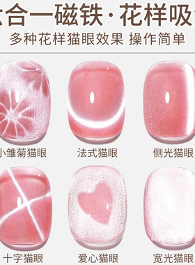 美甲猫眼雪茄磁铁强力加厚吸铁石