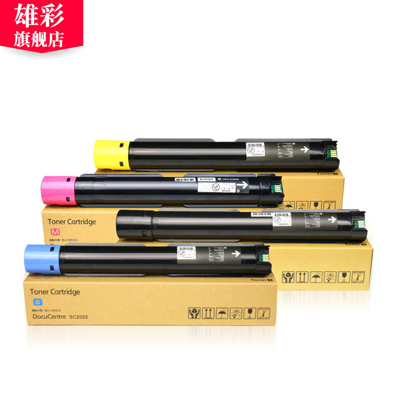 雄彩适用富士施乐c2265碳粉墨盒 雄彩硒鼓/粉盒