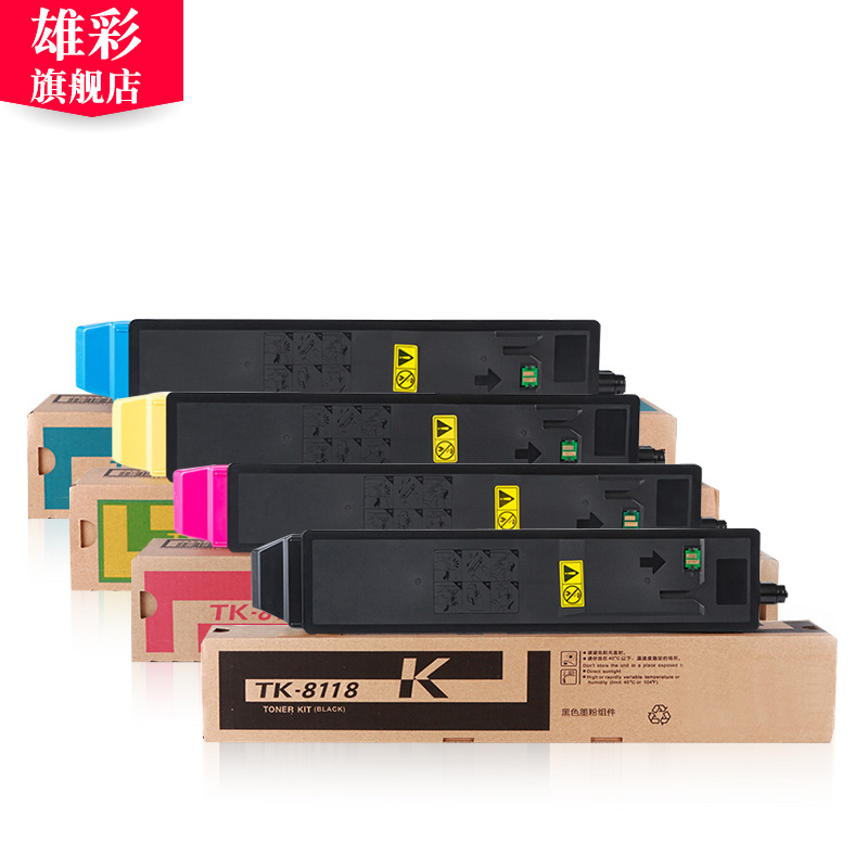 雄彩适用京瓷ECOSYS TK-8118粉盒M8130cidn彩色复印机Taskalfa2460 2470ci粉盒打印机墨盒碳粉M8124cidn墨粉-图3