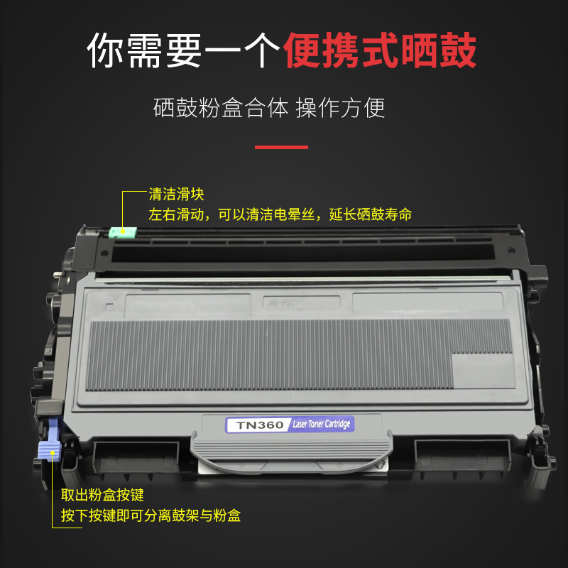 雄彩适用兄弟Brother HL-2140 LJ2200墨盒N/LJ2200L/LJ2250硒鼓架LJ2250N黑白激光一体打印机硒鼓碳粉盒 墨盒 - 图1