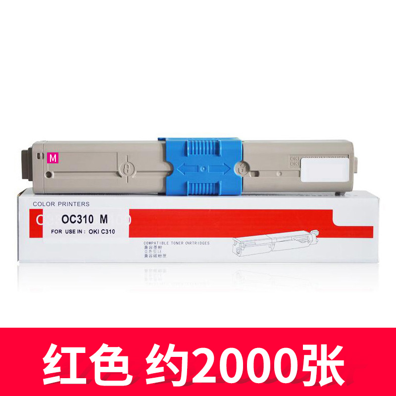 雄彩适用OKI 310粉盒OKIC310dn/C330dn硒鼓C510dn墨粉盒C530dn/MC361dn/MC561dn彩色激光打印机粉盒粉仓 - 图3