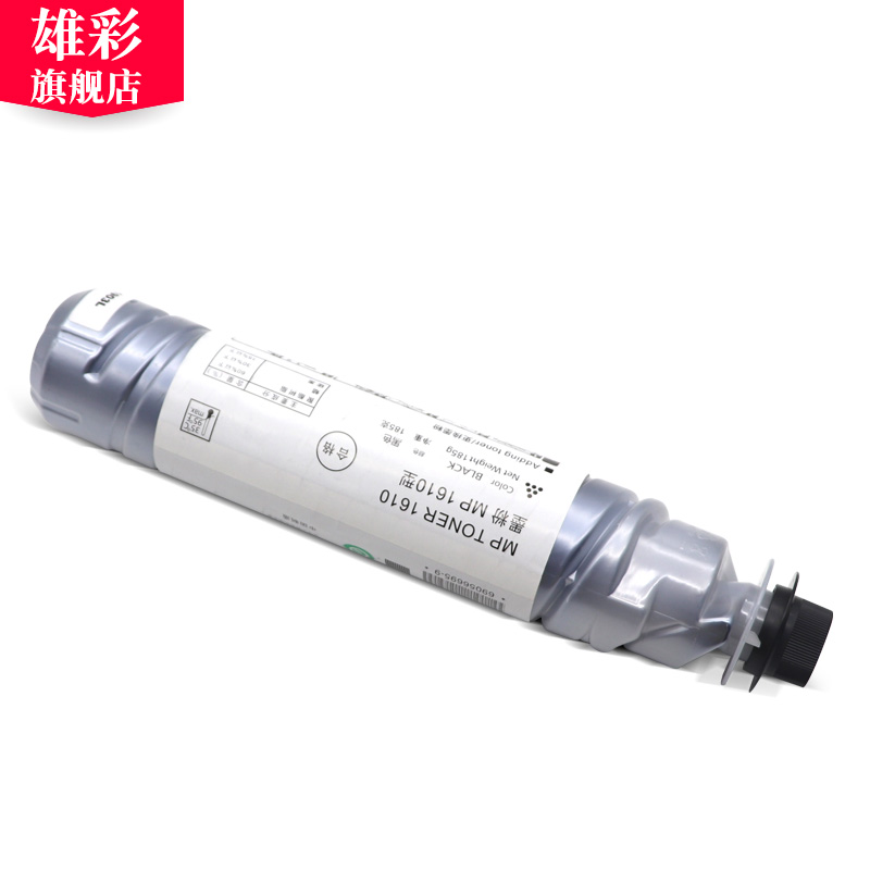 雄彩适用理光 MP1812L 1812LD A3数码复印打印机粉盒碳粉墨盒粉筒-图3