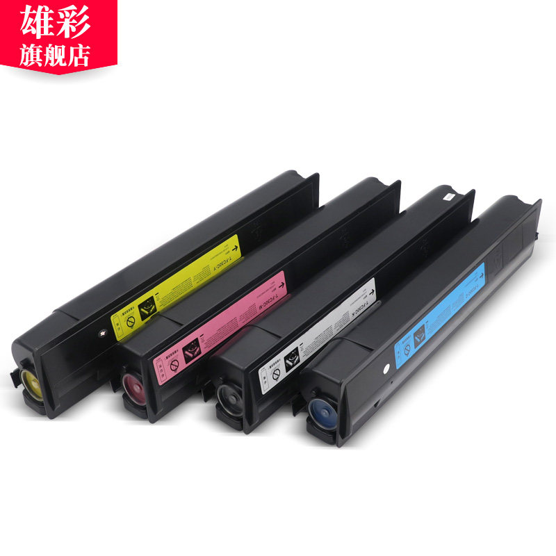 雄彩东芝t-fc505c粉盒a3墨粉仓墨盒 雄彩硒鼓/粉盒