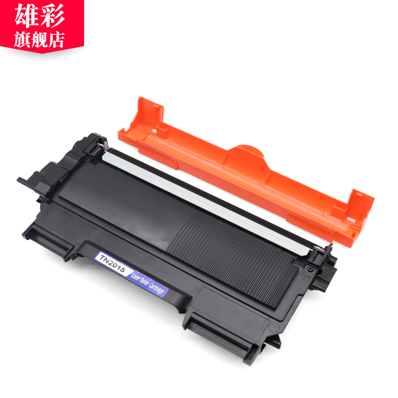 雄彩适用兄弟BrotherDCP-7055 DCP-7057打印机硒鼓组件粉盒DCP-2132 DR2245 7055 DCP7055 2130硒鼓墨粉碳粉-图3