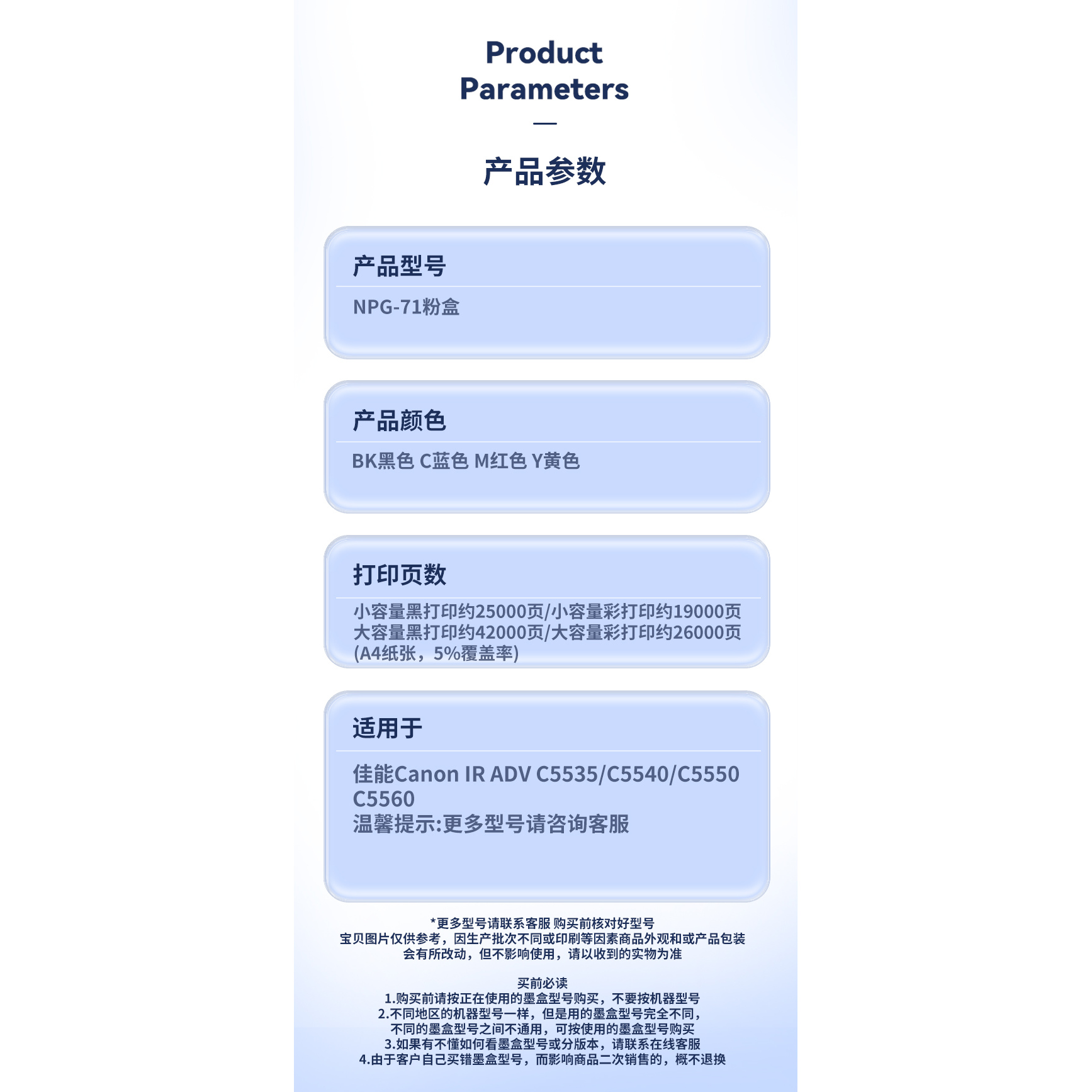雄彩适用佳能IR-ADV C5535 C5540 C5550 C5560粉盒CANON NPG71打印机复印机碳粉GPR-55/C-EXV51 G71彩色墨粉 - 图0