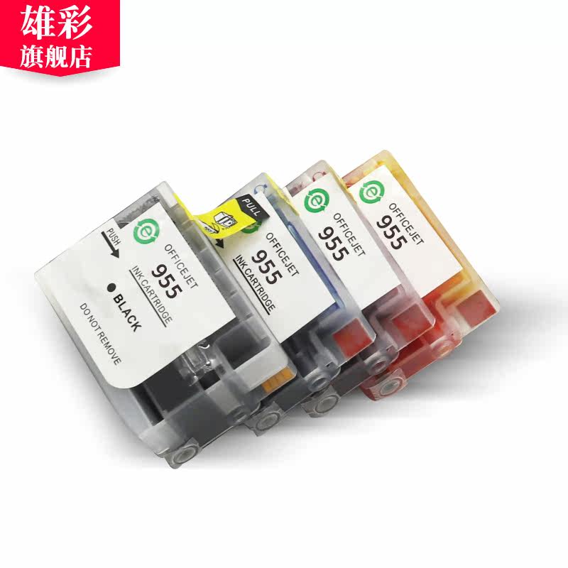 雄彩适用惠普955xl打印机填充墨盒 雄彩墨盒