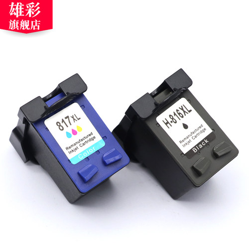 雄彩适用 HP DESKJET D1468 D1308彩色喷墨打印机墨盒D1368墨水盒1408/F2128/2188/F2238/F2288/F4188墨水盒 - 图2