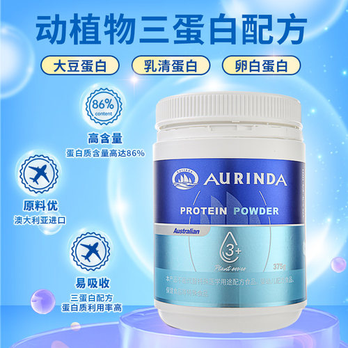 澳琳达澳洲进口蛋白质粉成人补充乳清蛋白大豆蛋白官方旗舰店正品 - 图0