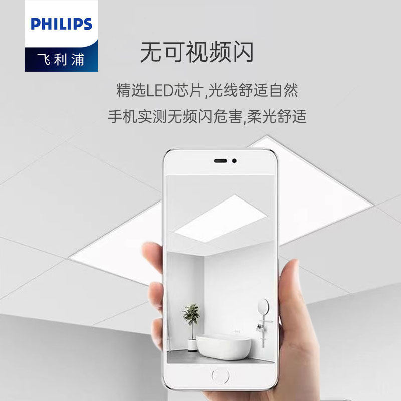 飞利浦LED灯盘600x600平板灯嵌入式平板灯办公室工程面板灯RC037V,淘宝优惠券,粉丝福利购,淘宝优惠卷