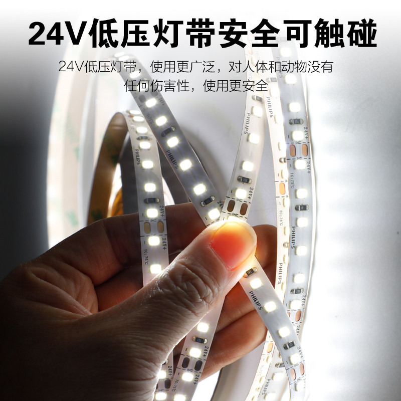 飞利浦LED低压灯带条贴片24V灯槽柔性3M自粘嵌入背景展柜无主LS15,淘宝优惠券,粉丝福利购,淘宝优惠卷