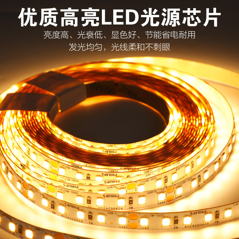 飞利浦LED低压灯带条贴片24V灯槽柔性3M自粘嵌入背景展柜无主LS15,淘宝优惠券,粉丝福利购,淘宝优惠卷