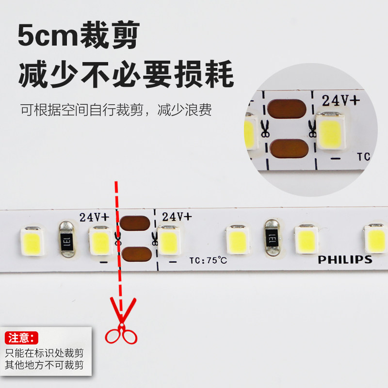 飞利浦LED低压灯带条贴片24V灯槽柔性3M自粘嵌入背景展柜无主LS15,淘宝优惠券,粉丝福利购,淘宝优惠卷
