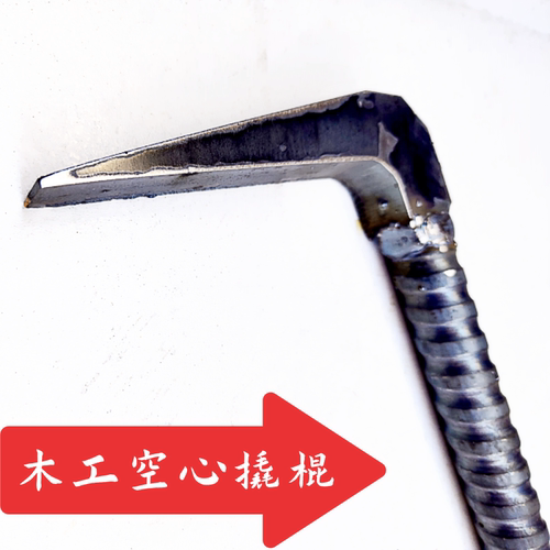 空心木工专用撬棍撬棒拆模撬棍建筑翘棍撬杠手工锻打木模专用工具 - 图0