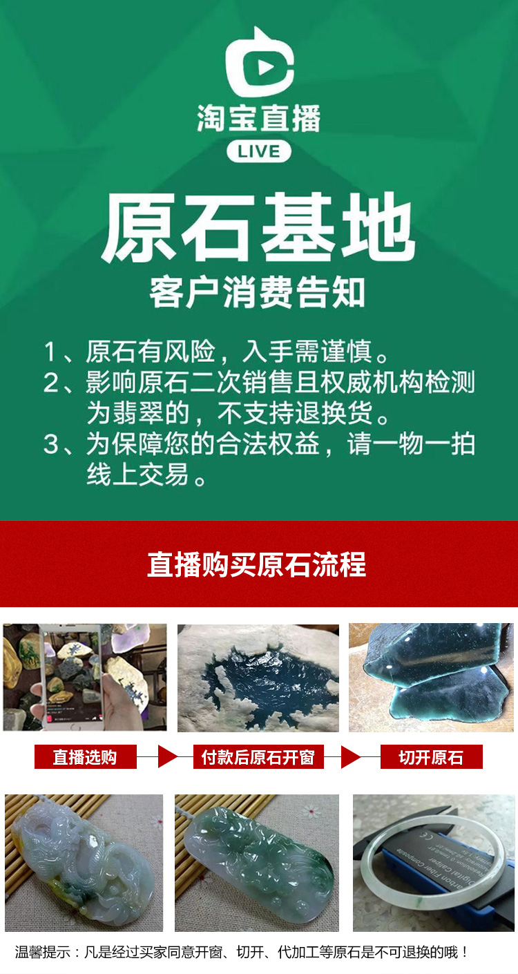 翡翠原石直播冰种半明料毛料公斤料蒙包料开窗去皮手镯料阳绿色 翡翠原石直播冰种半明料毛料公斤料蒙包料开窗去皮手镯料阳绿色