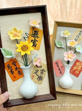 景德镇手工陶瓷花向日葵荷花相框