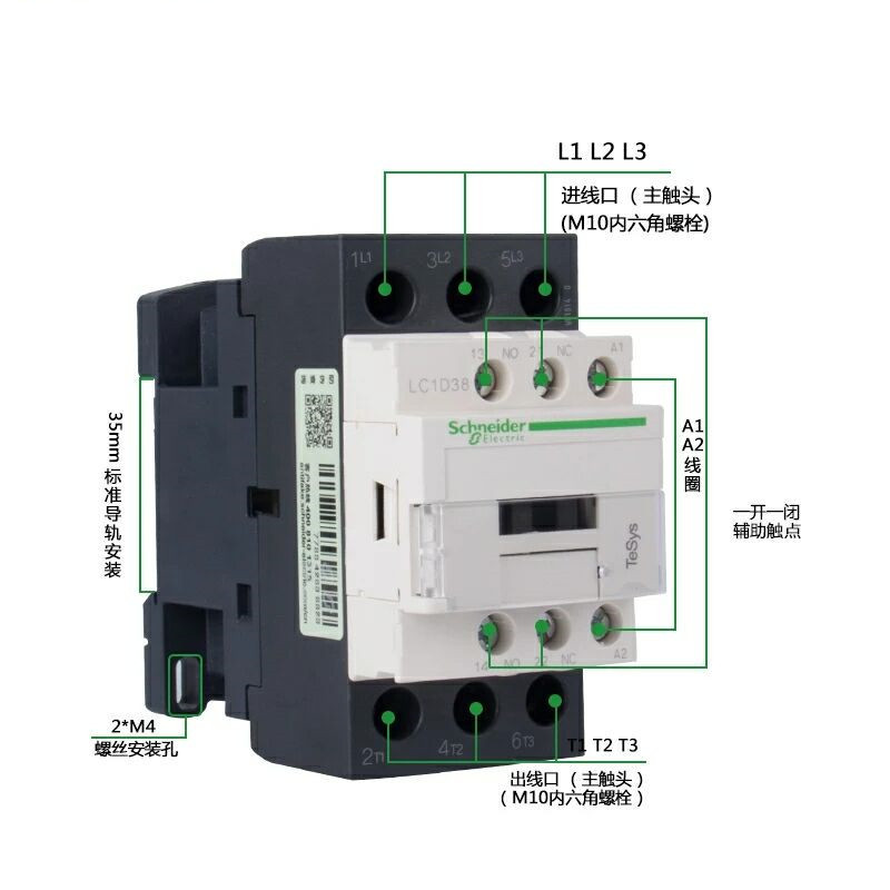 现货施耐德三极交流接触器38A 220V 380V 50/60Hz LC1D38M7C /Q7C