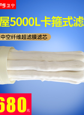 PVDF超滤膜净水器配件