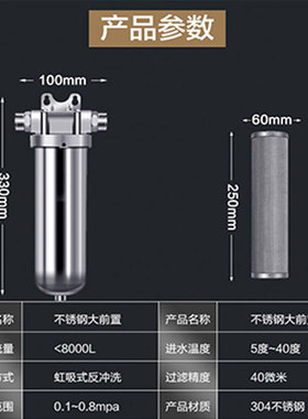 大流量泥沙全屋中央净水器不锈钢