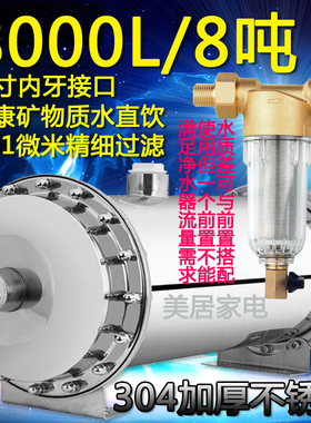 大型加厚管道商用中央净水器包邮