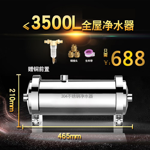 大品牌3000L全屋中央加厚加粗防暴新款304钢净水器反冲洗直饮包邮 - 图0