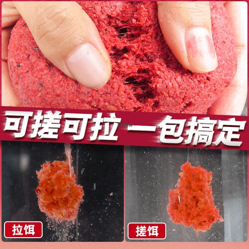金龙甄鲜饵 春季黑坑野钓狂道鲫鱼鲜虾滑浓腥浓香型配方钓鱼饵料 - 图1