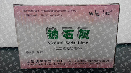 钠石灰碳氢测定仪药品测氢仪测碳仪药品粉红色碱石棉煤质分析三节 - 图0