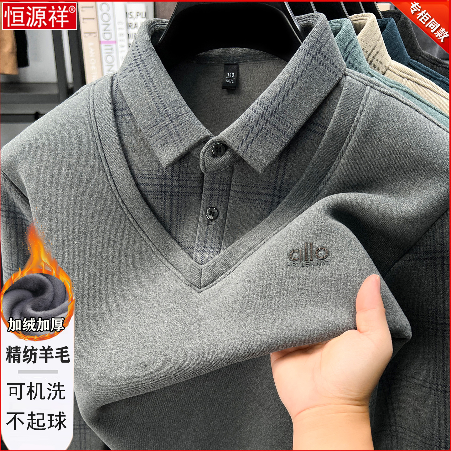 恒源祥纯羊绒衫男士中老年假两件羊毛衬衫领加绒加厚保暖爸爸毛衣 - 图0