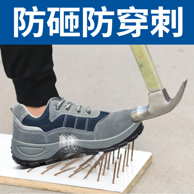 春夏秋冬真皮劳保鞋男防砸防刺耐磨防滑透气安全工作鞋防护鞋包邮,淘宝优惠券,粉丝福利购,淘宝优惠卷