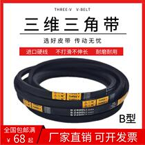 Three-dimensional triangular belt B B1220 B1220 B1230 B1230 B1250 B1260 B1260 B1270Li B1270Li B1270Li B1270Li