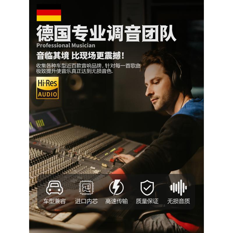 汽车载u盘歌曲抖音网红流行经典音乐歌曲2024高音质无损音响优盘 - 图1