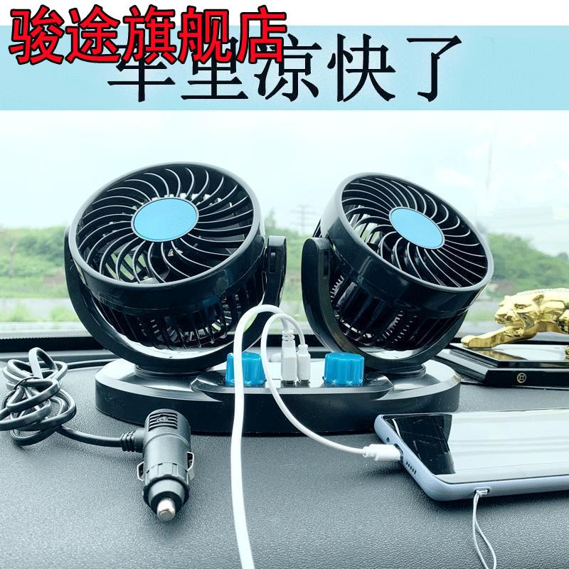 车载风扇点烟器/usb插头12v/24v双头双控带手机充电车载风扇